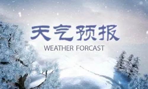 任丘天气预报7天一周查询_任丘天气预报7天