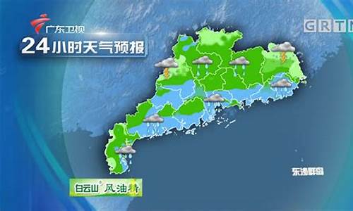 广东天气预报最新冷空气提醒_广东最新冷空气未来15日天气