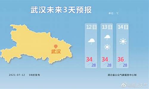 湖北天气预报一周天气_湖北天气预报一周