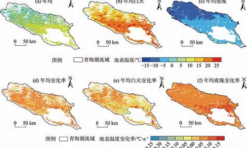 青海湖温度查询一周天气_青海湖温度查询15天天气