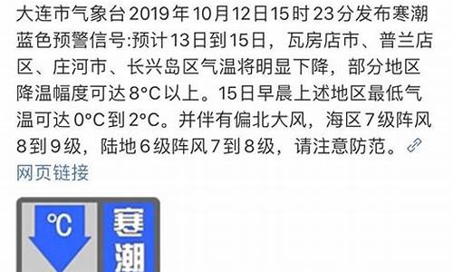 瓦房店天气预报15天_瓦房店天气预报15天准确率高吗