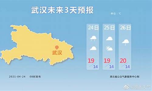 湖北省天气预报15天查询_湖北省天气预报15天查询系统