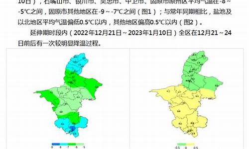 吴忠天气_吴忠天气预报15天