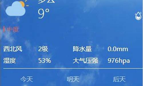 西安今天的天气?_西安今天的天气