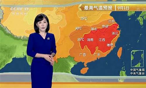 今天cctv1天气预报_今天CCTV1天气预报直播