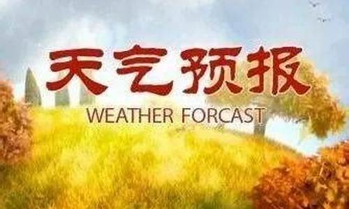 商洛天气预报30天_商洛天气预报30天查询结果最新