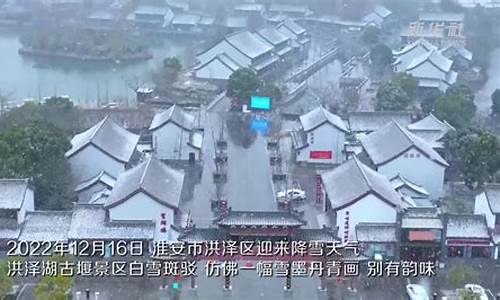 洪泽区天气预报_洪泽区天气预报15天查询结果