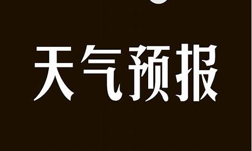 荆州天气预报15天准确_荆州天气预报7天准确