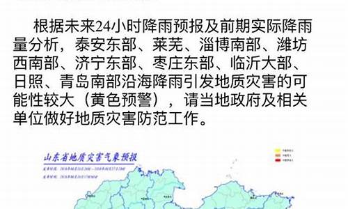 潍坊地区未来七天天气预报_未来一周潍坊地区天气预报