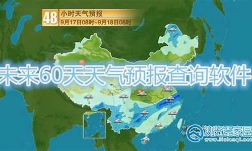 绥化未来60天天气预报_绥化市未来60天天气