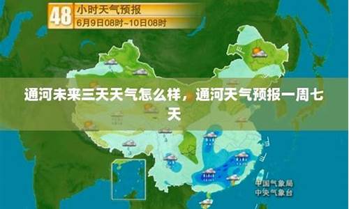 通河天气预报一周七天查询_通河天气预报一周七天查询