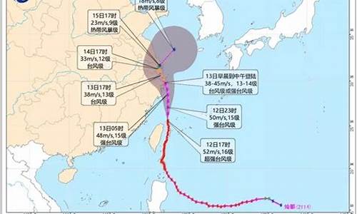 第三号台风最新消息_第三号台风最新消息厦门天气