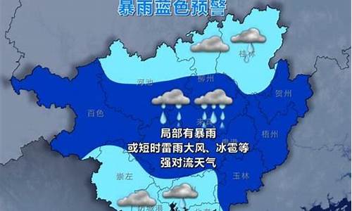 广西大暴雨最新预报_大暴雨预警广西