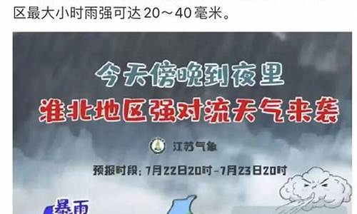 扬州天气预报15天查询结果_扬州天气预报15天查询结果气温多少度