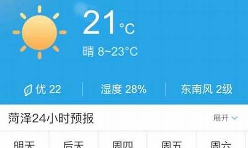 高唐天气预报15_高唐天气预报15天30天查询