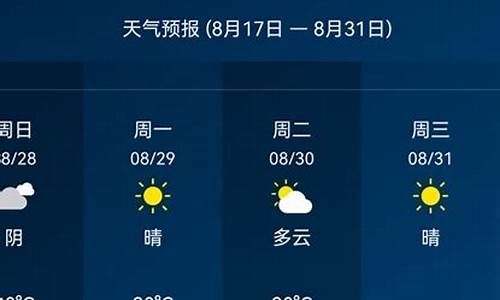 郑州天气预报15天查询最新消息_郑州天气预报15天查询最新消息