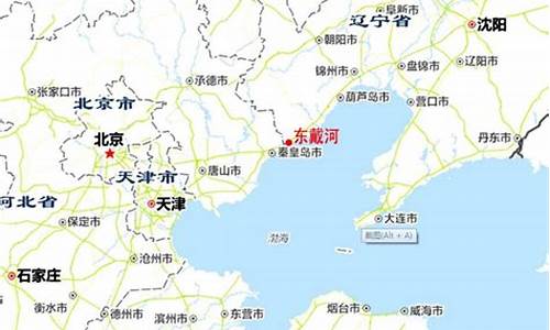 东戴河属于哪个省_东戴河属于哪个省哪个县