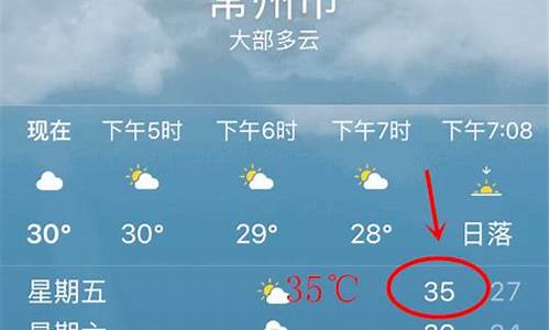 常州天气预报60天准确_常州最近30天天气