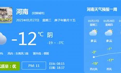 河南鄢陵天气预报_河南鄢陵天气预报15天查询结果