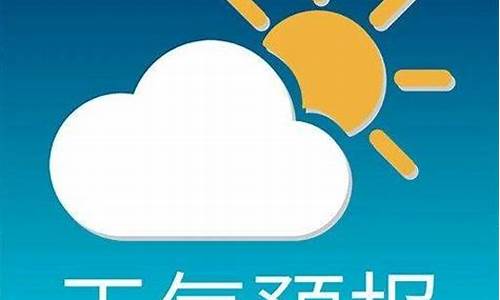 逊克天气预报40天查询_中国黑龙江省黑河市逊克县天气