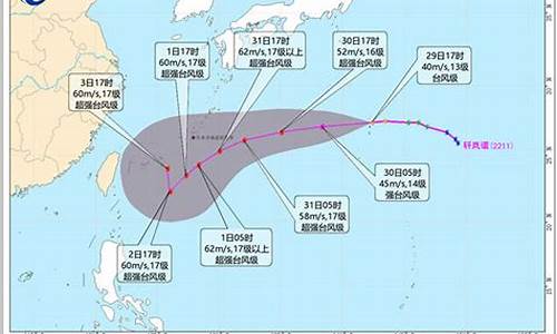 2020年11号台风_2020年第11号最新台风