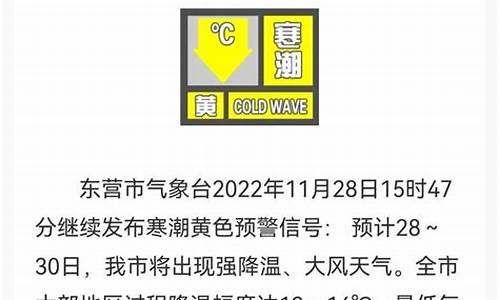 东营一周天气预报查询最新消息_东营天气预报天气预报15天查询