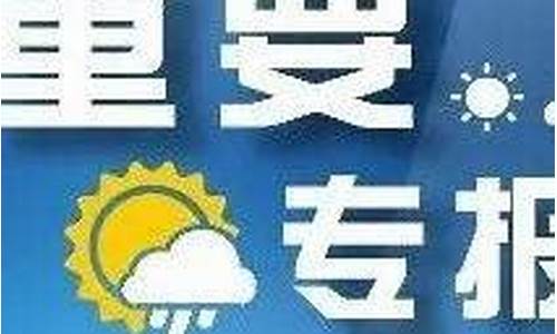 凤台天气预报15天查洵_凤台天气预报30天准确最新