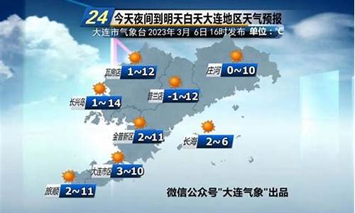 大连未来15天天气预报查询 新闻_大连未来15天天气