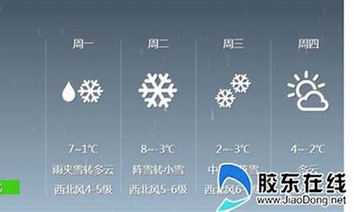 烟台市天气预报15天查询_烟台市天气预报15天查询最新