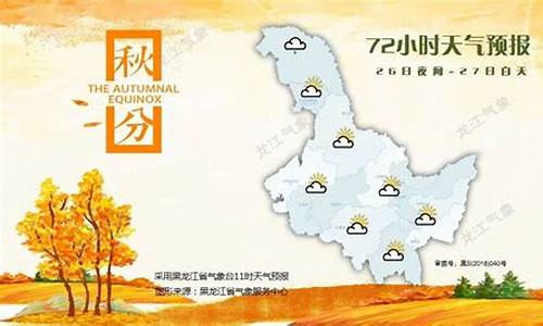 大兴安岭天气预报10天_黑龙江大兴安岭天气预报一周