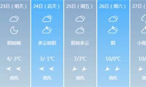 西安一周天气预报?_西安一周天气预报一周最新