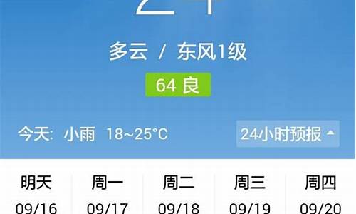 郑州一周天气预报_郑州一周天气预报15天查询