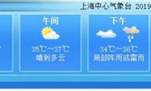 上海天气预报查询15天 半个月_上海天气预报查