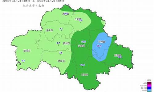 驻马店天气预报15天查询一星期_驻马店天气预报最新