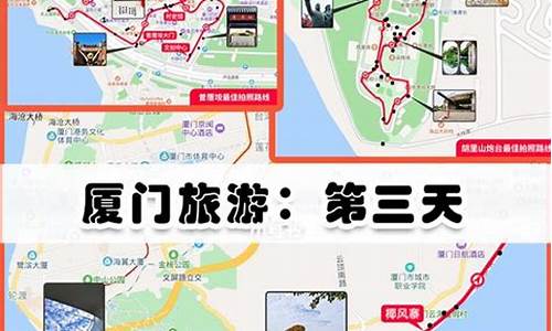 厦门攻略自由行及路线_厦门攻略自由行及路线5天