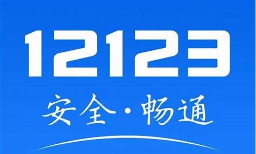 12123交通违章交罚款非本人车辆_12123交通违章交罚款