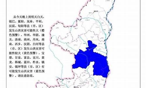 陕西天气预报10天_陕西天气预报10天查询结果