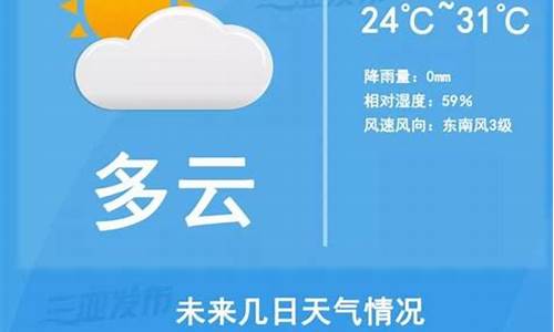 三亚天气预报15天准确_三亚最准确天气预报