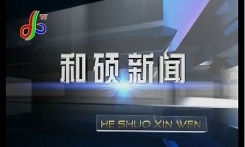 和硕天气预报15天气预报一周天气预报15天_和硕天气预报