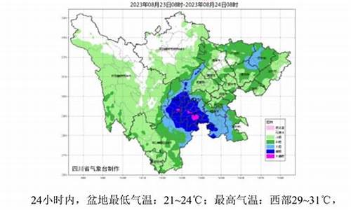 四川降温最新消息今天_四川降温最新消息