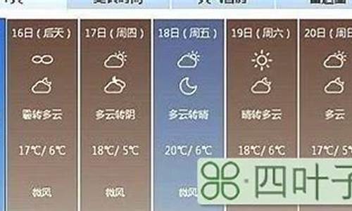 北京天气预报15天准确最新_最新北京天气预报15天查询