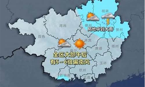 广西柳州一周天气预报七天查询表_广西柳州一周天气预报15天