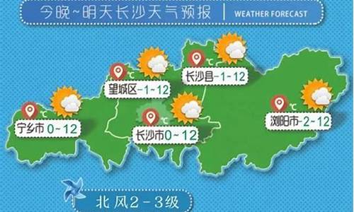 2345长沙天气预报30天_长沙地区天气预报30天查询