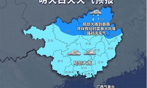 广西南宁一周天气预报15天天气预报最新消息今天_南宁天气预报15天查询最新消息