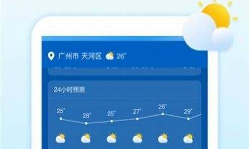 广州天气24小时查询_广州天气24小时详细