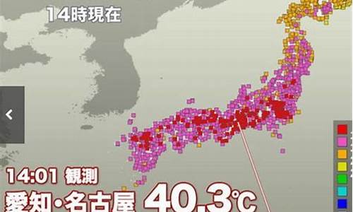 日本名古屋天气预报7天穿衣指数八三_日本名古屋天气