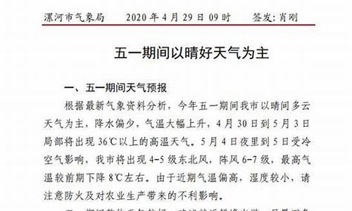 漯河天气预报15天当地天气查询_漯河天气预报15天当地天气查询表