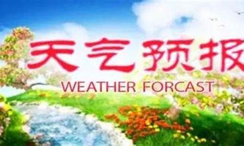 宁河天气预报30天查询结果_宁河天气预报30天查询