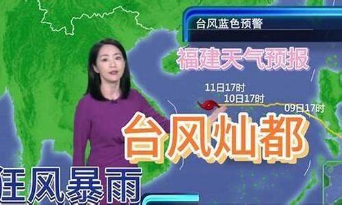 福建气象台天气预报15天_福建气象台天气预报