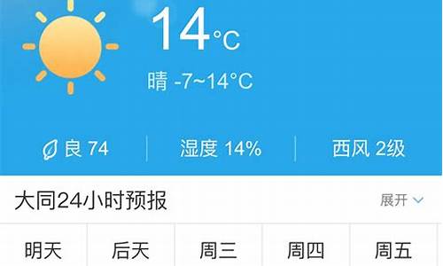 大同未来30天天气预报查询最新_大同未来30天天气预报